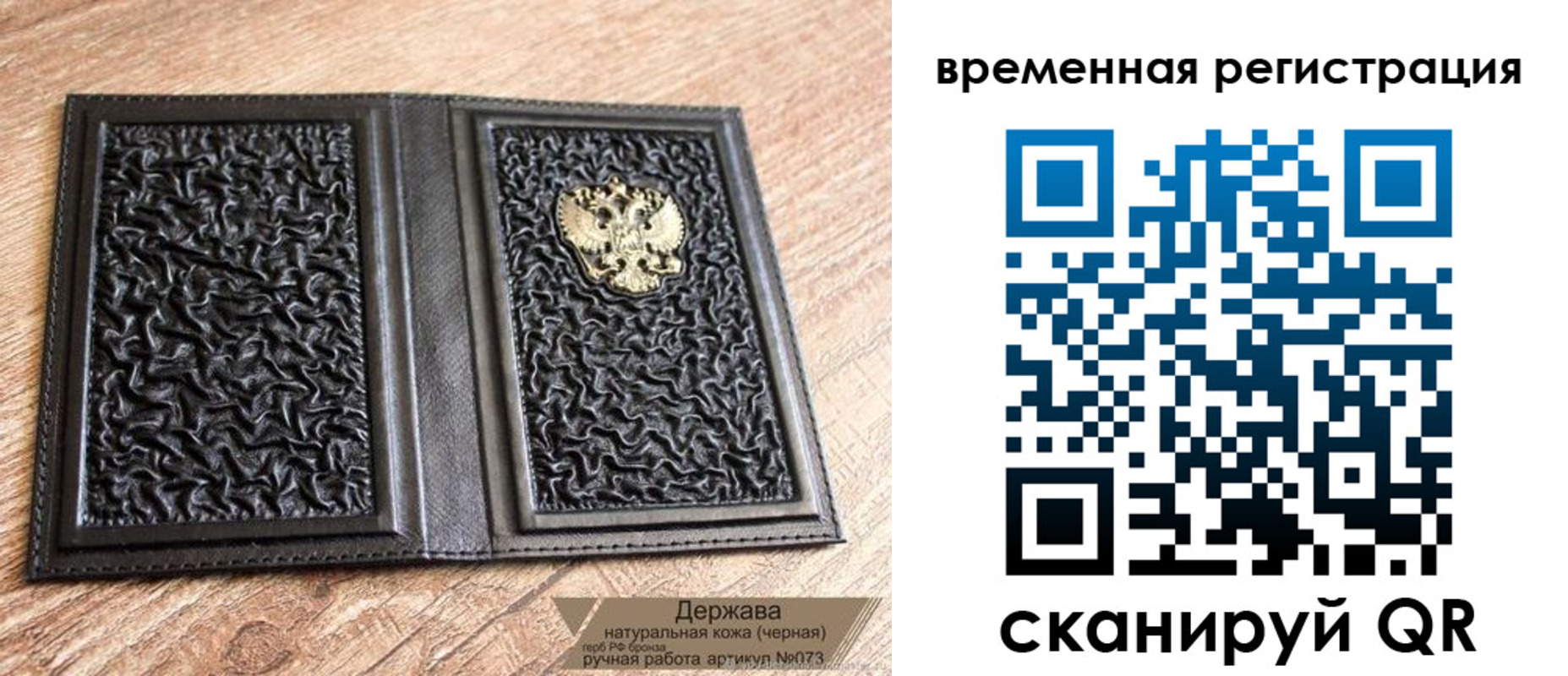 временная регистрация в Свободном